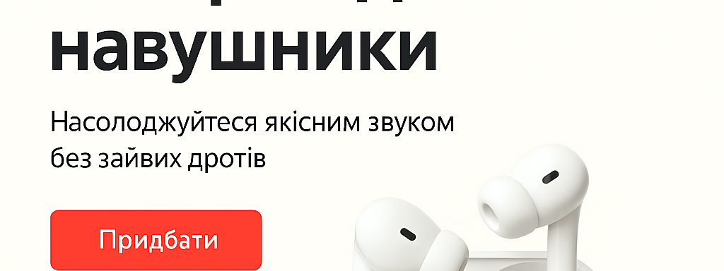Час роботи