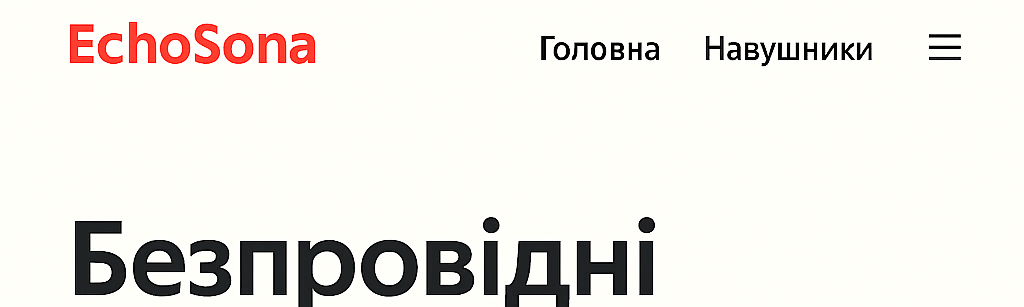Шумозаглушення